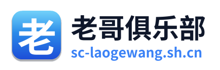老哥网 Logo